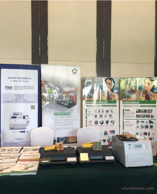 受邀参加第四届食品科学与人类健康国际研讨会 受邀参加第四届食品科学与人类健康国际研讨会
