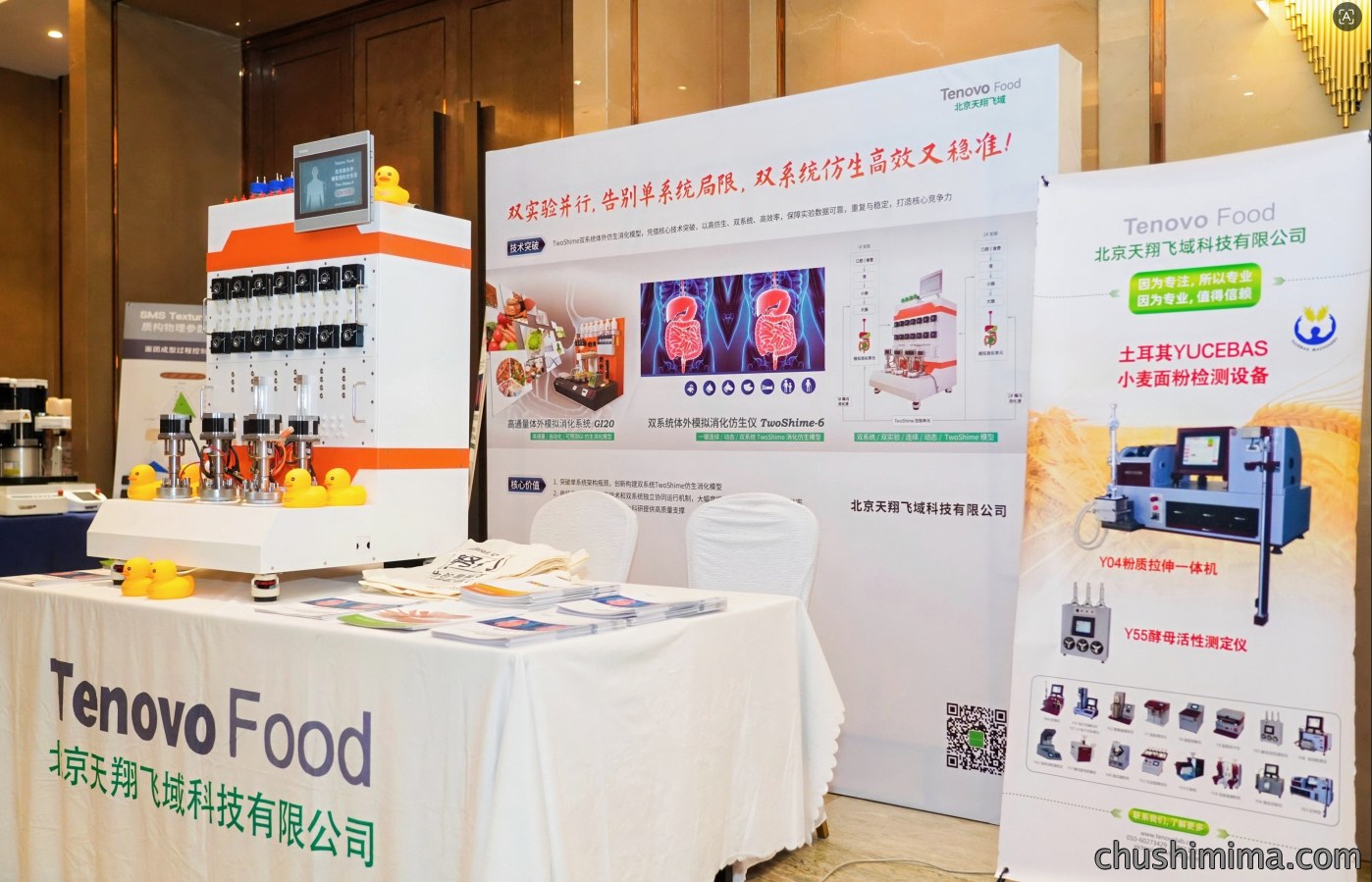 双系统体外模拟消化仿生仪亮相第六届粮食安全与食品创新科技论坛 双系统体外模拟消化仿生仪亮相第六届粮食安全与食品创新科技论坛