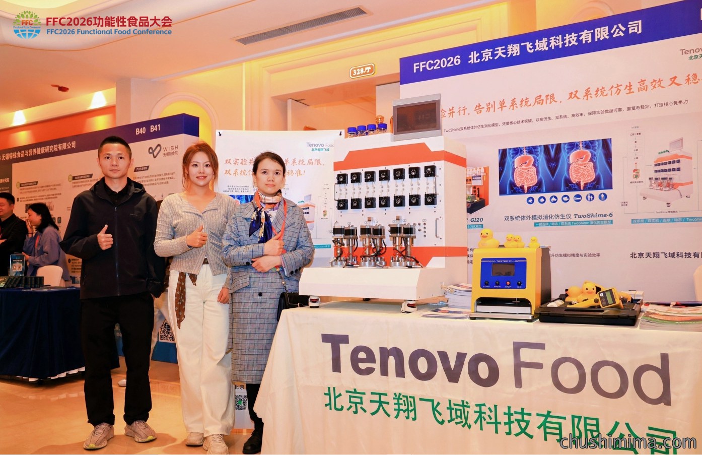 北京天翔飞域科技亮相 FFC2026功能性食品大会 北京天翔飞域科技亮相 FFC2026功能性食品大会