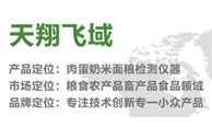小麦面粉品质育种检测方案