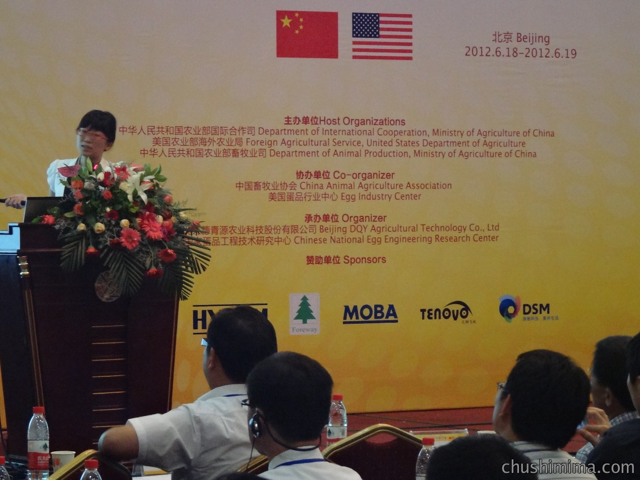 参加国际蛋品行业研讨会 参加国际蛋品行业研讨会