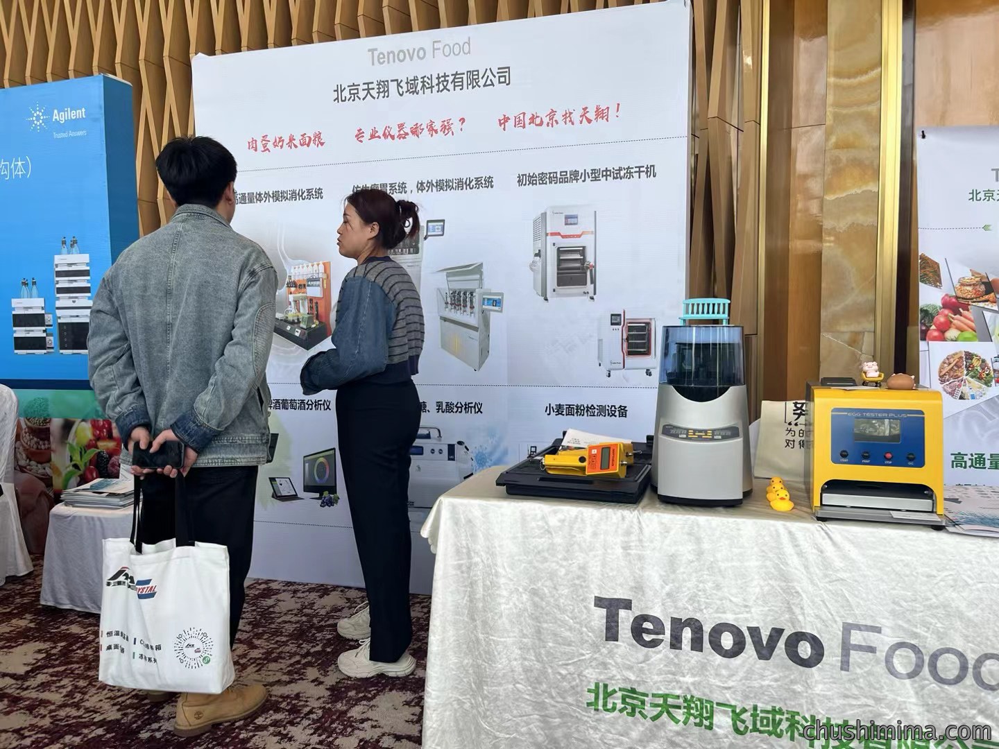 北京天翔飞域助力FFC2024功能性食品大会 北京天翔飞域助力FFC2024功能性食品大会