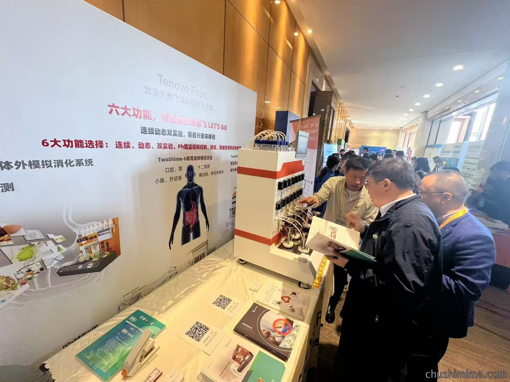 双动态体外模拟消化系统--2024功能食品新质生产力高质量发展论坛 双动态体外模拟消化系统--2024功能食品新质生产力高质量发展论坛