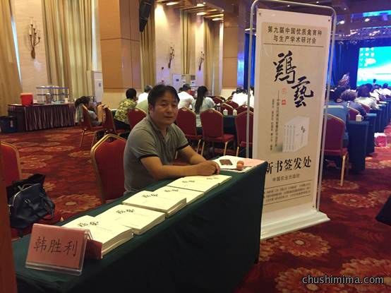 《鸡艺》新书发布会 《鸡艺》新书发布会