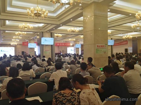 第九届功能性食品产业发展大会