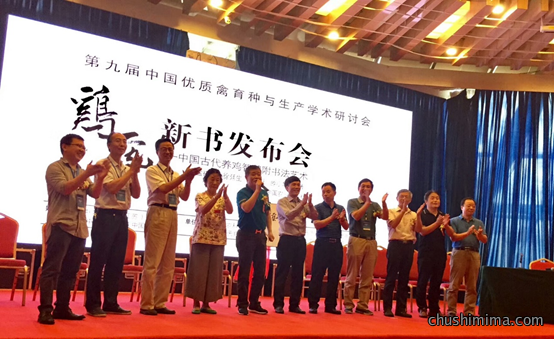 《鸡艺》新书发布会 《鸡艺》新书发布会