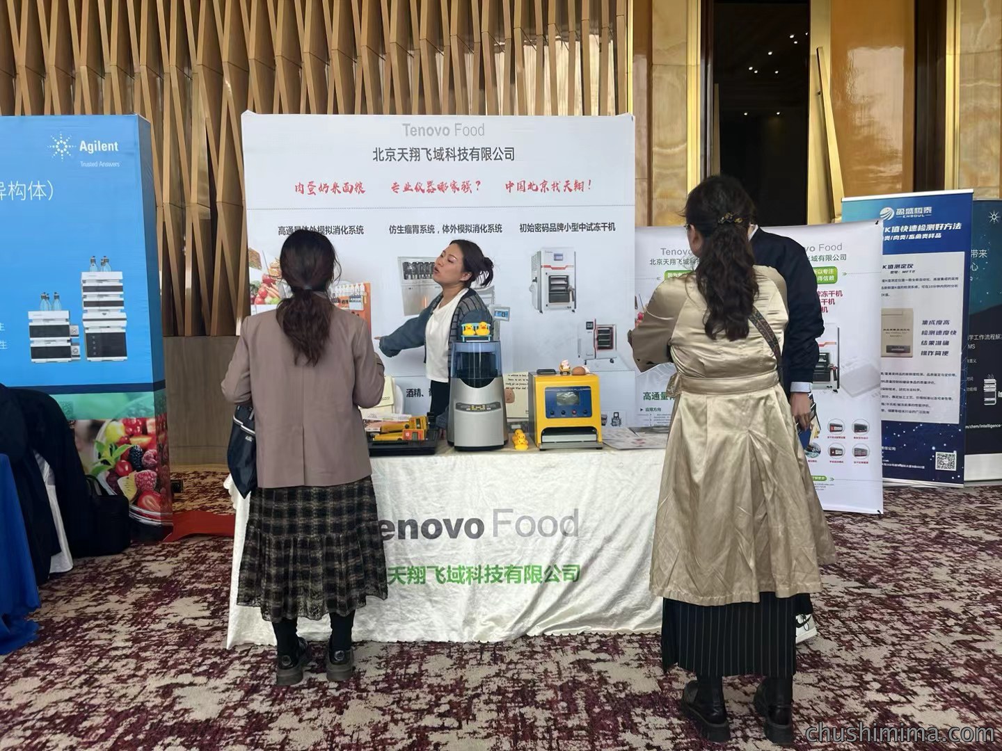 北京天翔飞域助力FFC2024功能性食品大会 北京天翔飞域助力FFC2024功能性食品大会
