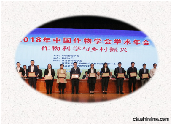 应邀参加2018年作物学年会 应邀参加2018年作物学年会