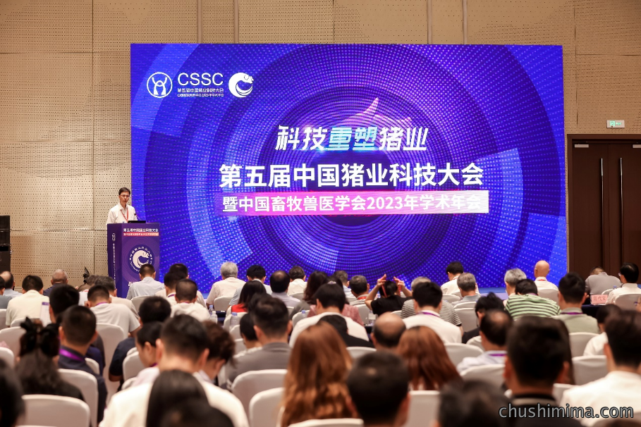 德国麦特斯肉质设备亮相第五届猪业科技大会