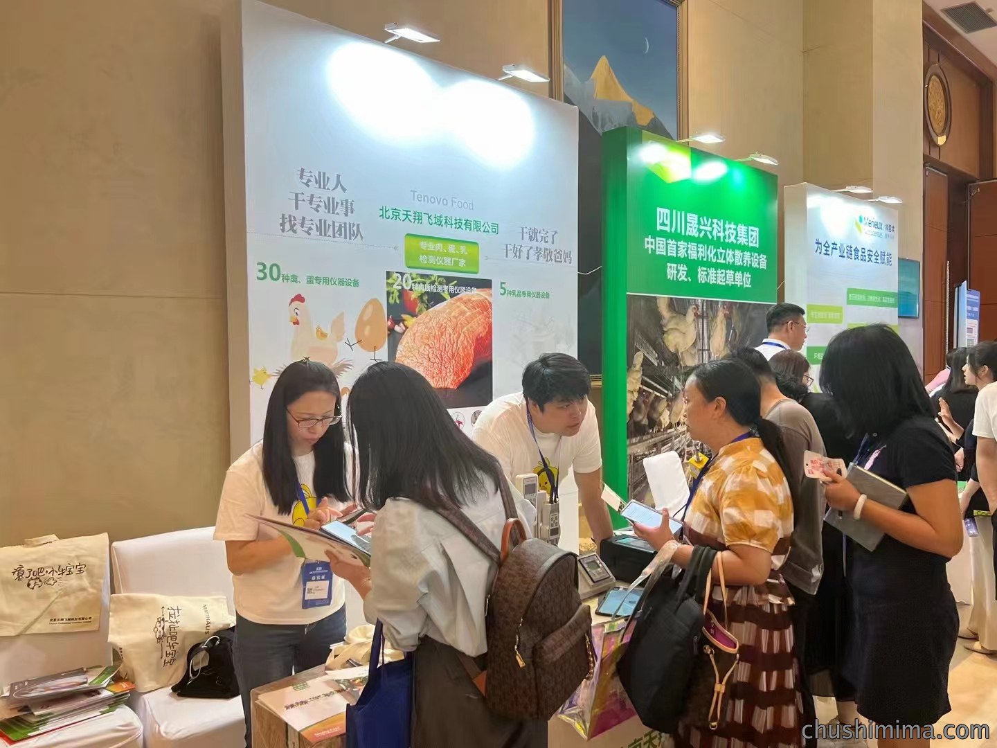 应邀参加第七届中国动物健康与食品安全大会 应邀参加第七届中国动物健康与食品安全大会