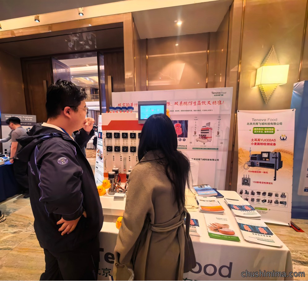双系统体外模拟消化仿生仪亮相第六届粮食安全与食品创新科技论坛 双系统体外模拟消化仿生仪亮相第六届粮食安全与食品创新科技论坛