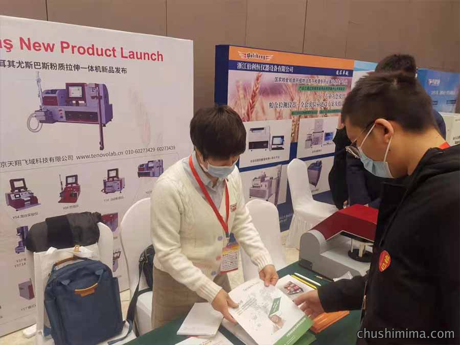 天翔飞域助力《2020中国粮食营养与安全科技大会》 天翔飞域助力《2020中国粮食营养与安全科技大会》