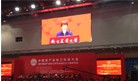 参加2017年中国畜产品加工科技大会
