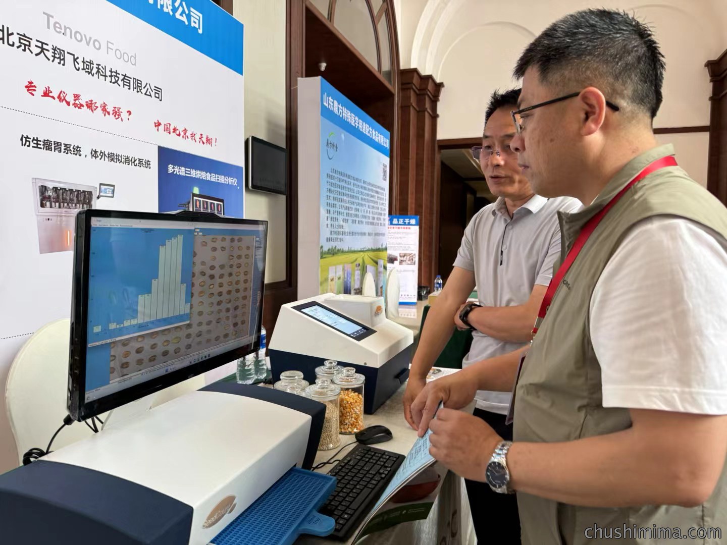 参加并赞助ICIC首届杂粮科技交流大会暨第十届膳食纤维产业大会 参加并赞助ICIC首届杂粮科技交流大会暨第十届膳食纤维产业大会