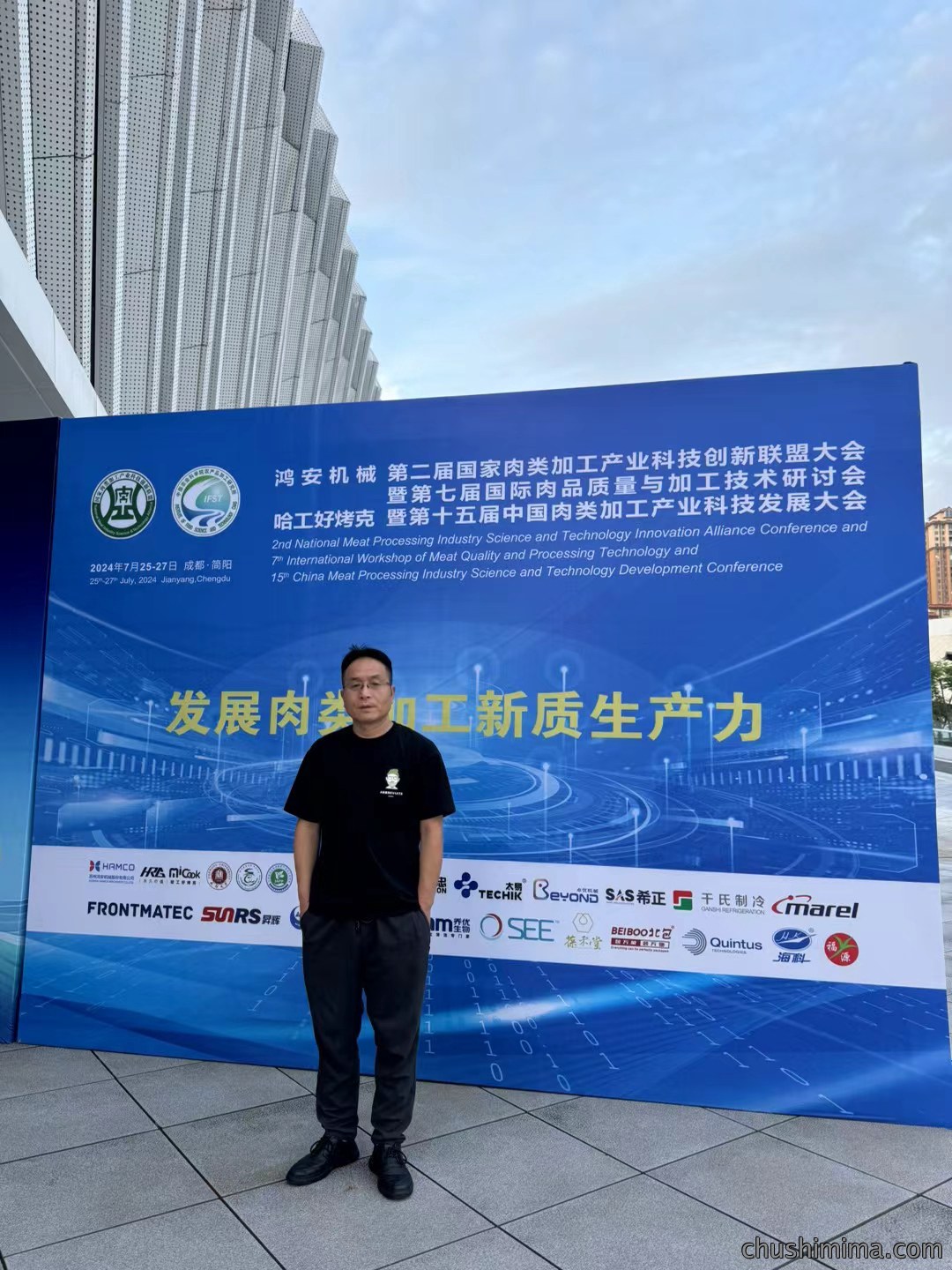 第十五届中国肉类加工产业科技发展大会展示肉类分级设备 第十五届中国肉类加工产业科技发展大会展示肉类分级设备