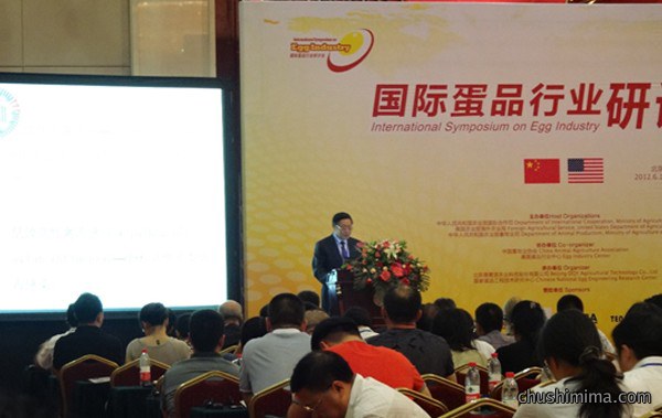 参加国际蛋品行业研讨会