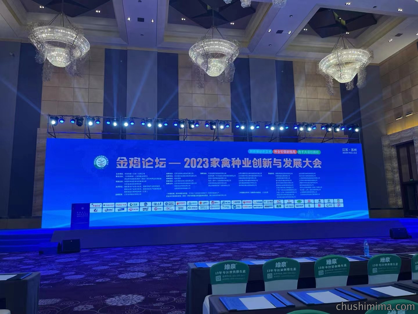 金鸡论坛—2023家禽种业创新与发展大会 金鸡论坛—2023家禽种业创新与发展大会