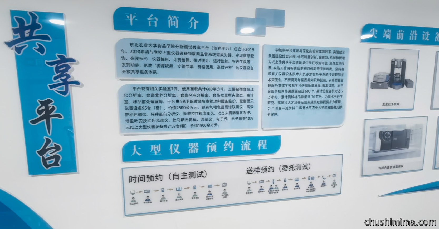 校企携手,共促创新|东北农业大学食品学院双系统体外模拟消化仿生仪项目圆满交付 校企携手,共促创新|东北农业大学食品学院双系统体外模拟消化仿生仪项目圆满交付