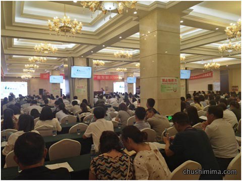 第九届功能性食品产业发展大会 第九届功能性食品产业发展大会