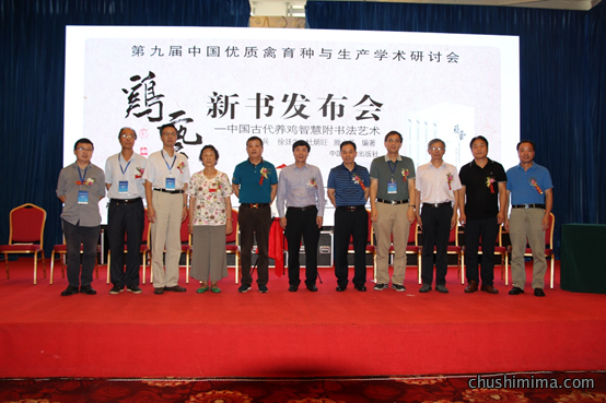 《鸡艺》新书发布会 《鸡艺》新书发布会