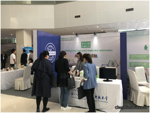 第八届中国乳业科技大会 第八届中国乳业科技大会
