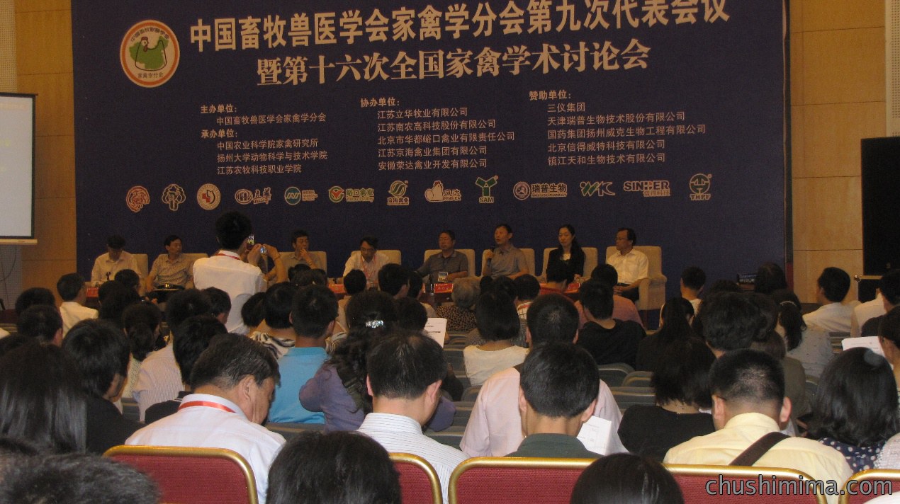 参加第十六次全国家禽学术讨论会 参加第十六次全国家禽学术讨论会