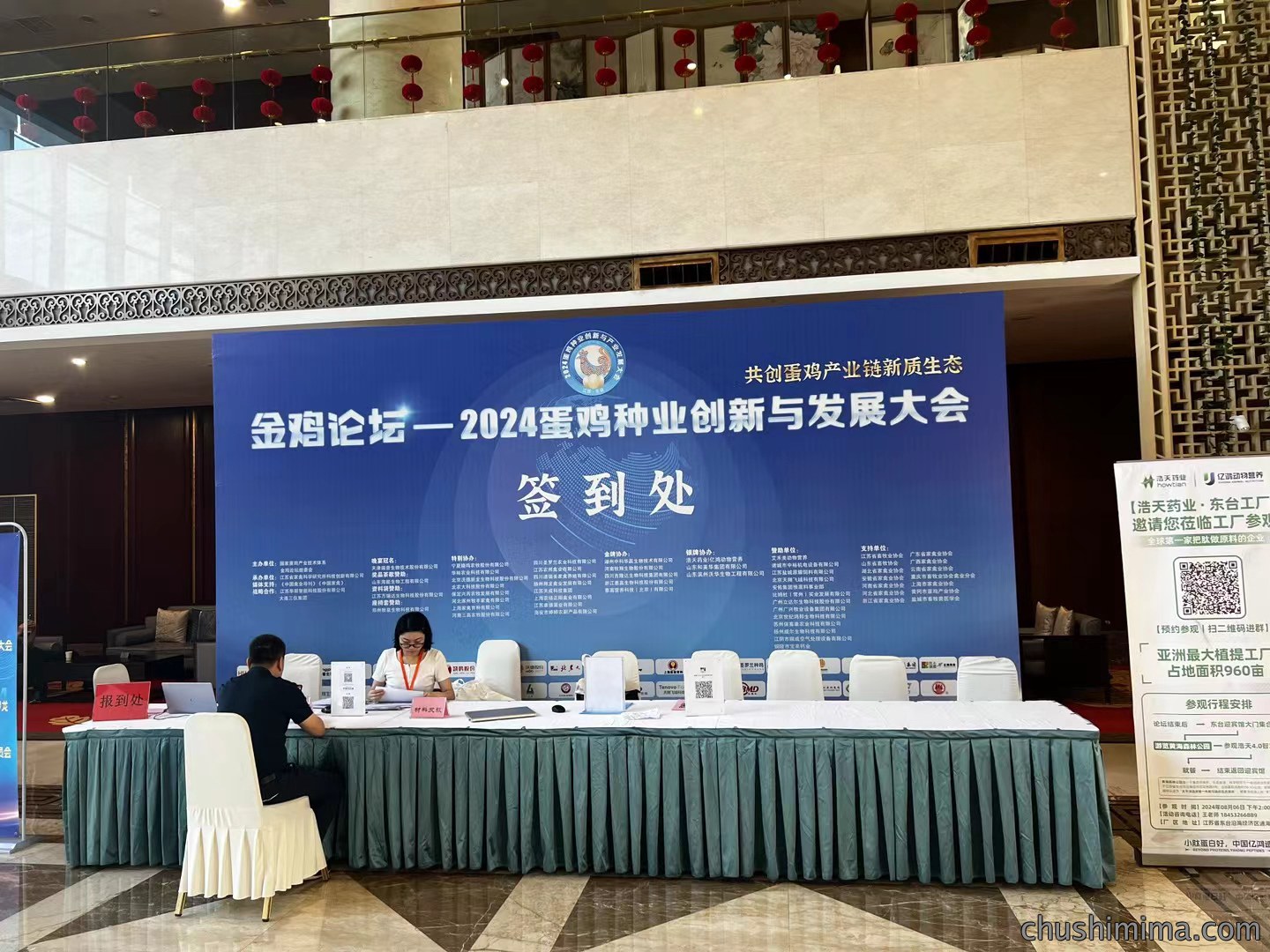 2024蛋鸡种业创新与发展大会自豪一件事:ORKA蛋品检测仪器很专业! 2024蛋鸡种业创新与发展大会自豪一件事:ORKA蛋品检测仪器很专业!