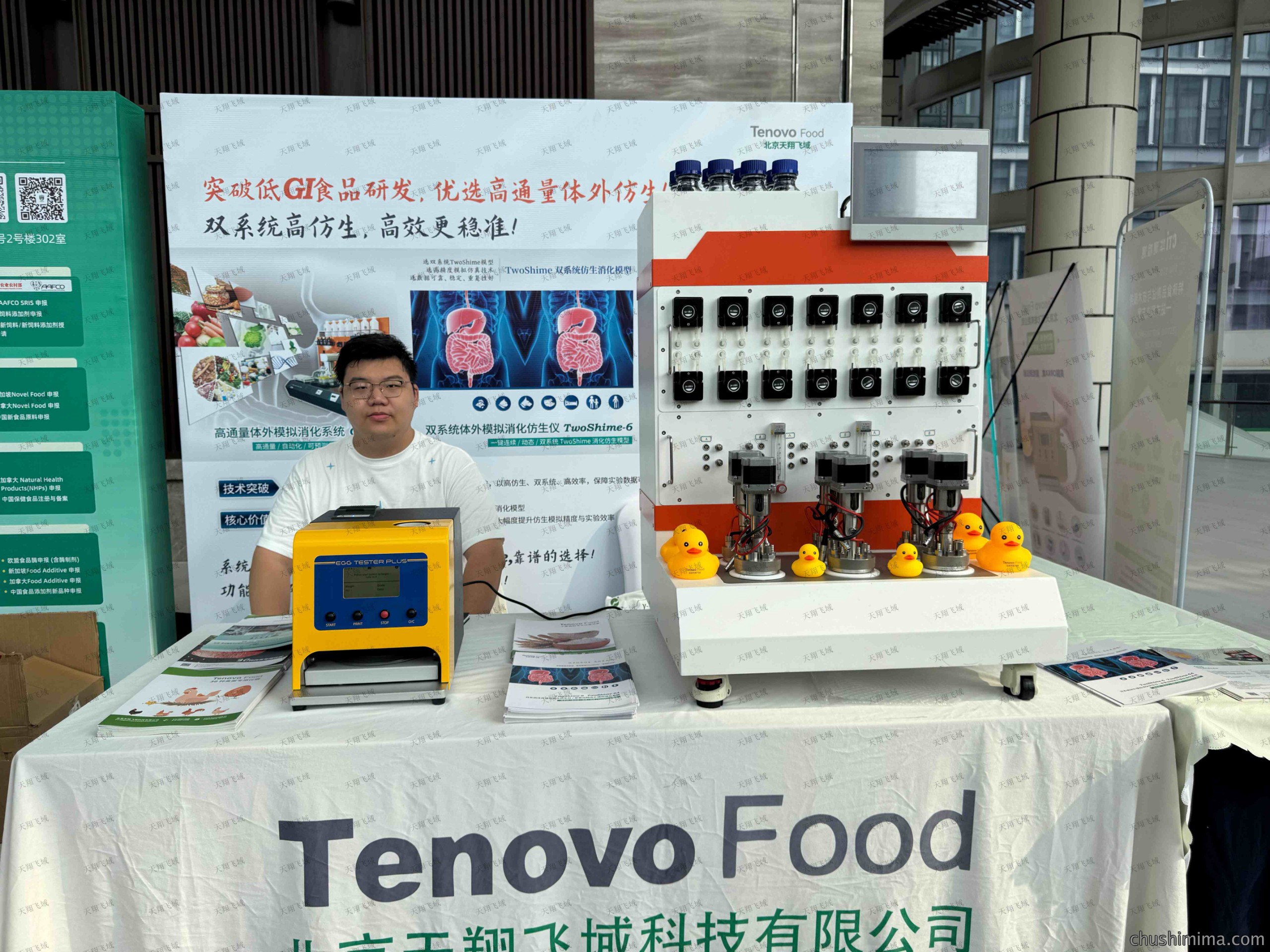 天翔飞域携三大核心产品亮相首届绿色生物智造与食品营养健康大会