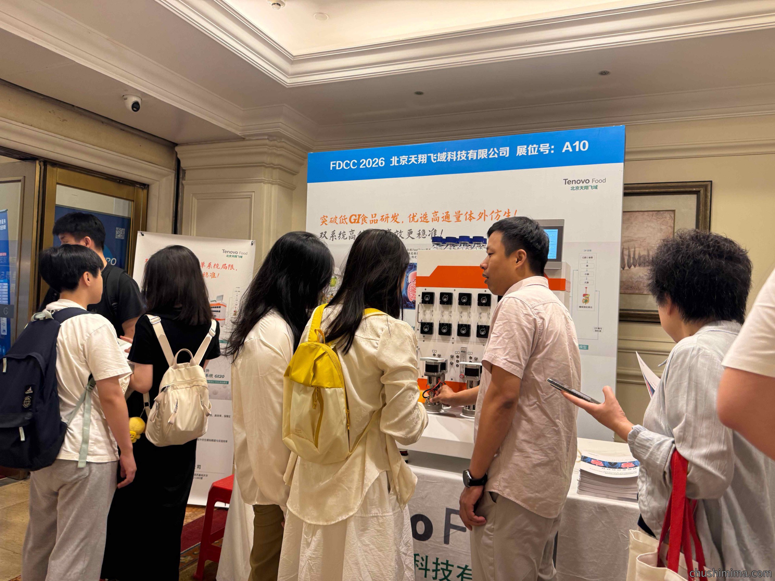 TwoShime-6双系统体外模拟消化仿生仪亮相第四届食药同源大会，助力功能食品精准评价