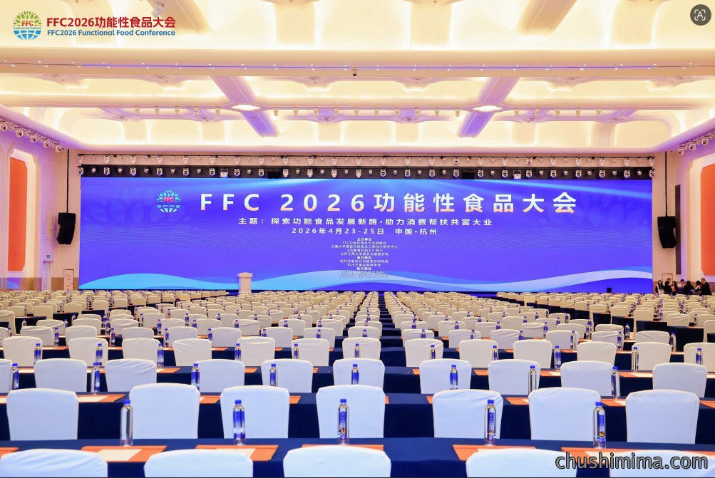 北京天翔飞域科技亮相 FFC2026功能性食品大会